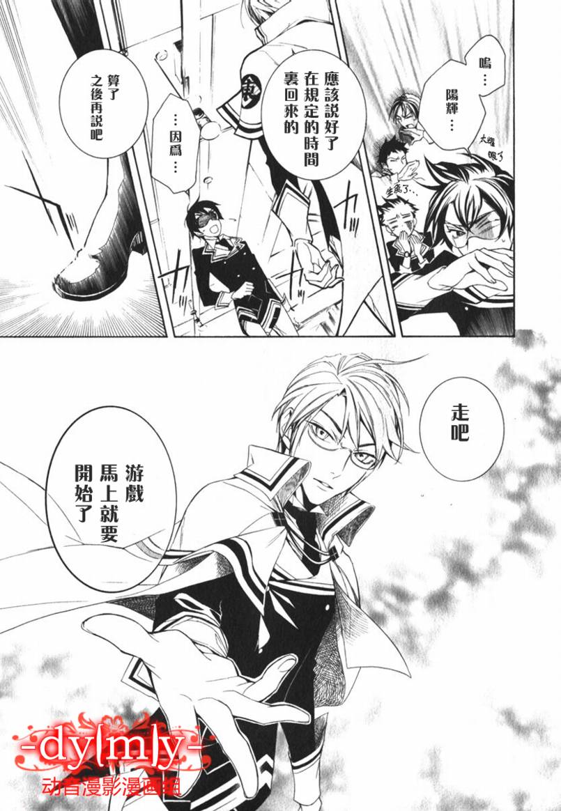 DI[E]CE韩漫全集-第01卷无删减无遮挡章节图片 