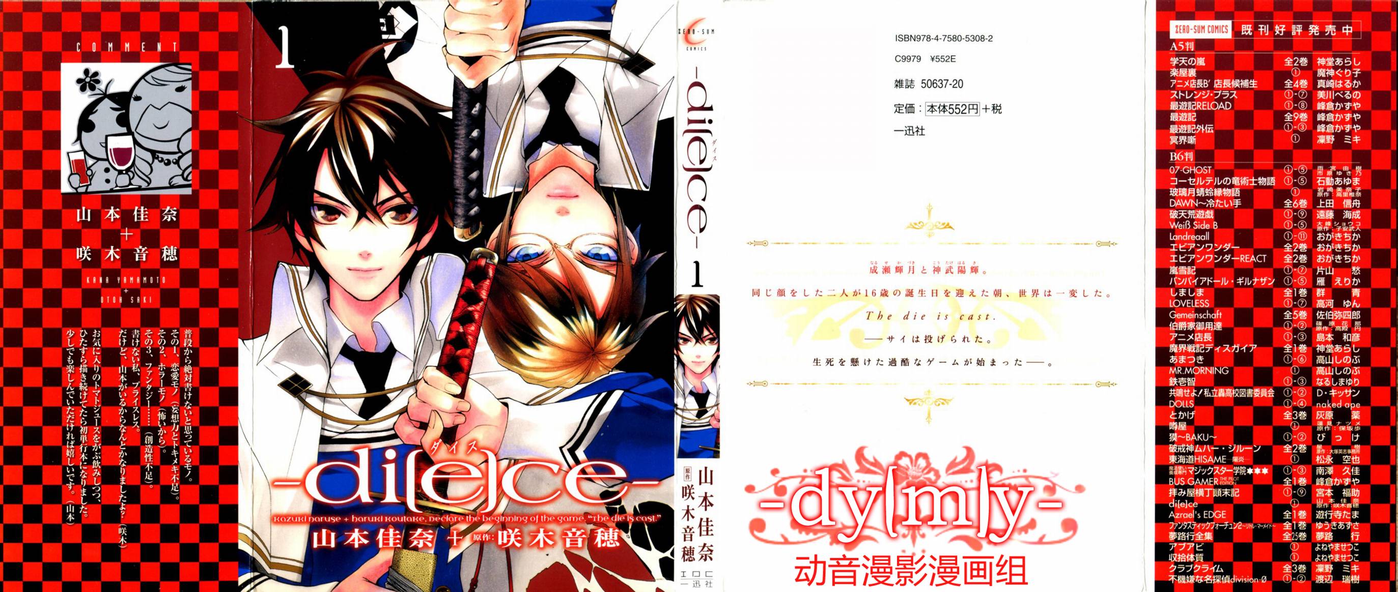 DI[E]CE韩漫全集-第01卷无删减无遮挡章节图片 