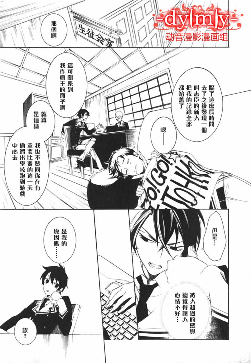 DI[E]CE韩漫全集-第01卷无删减无遮挡章节图片 