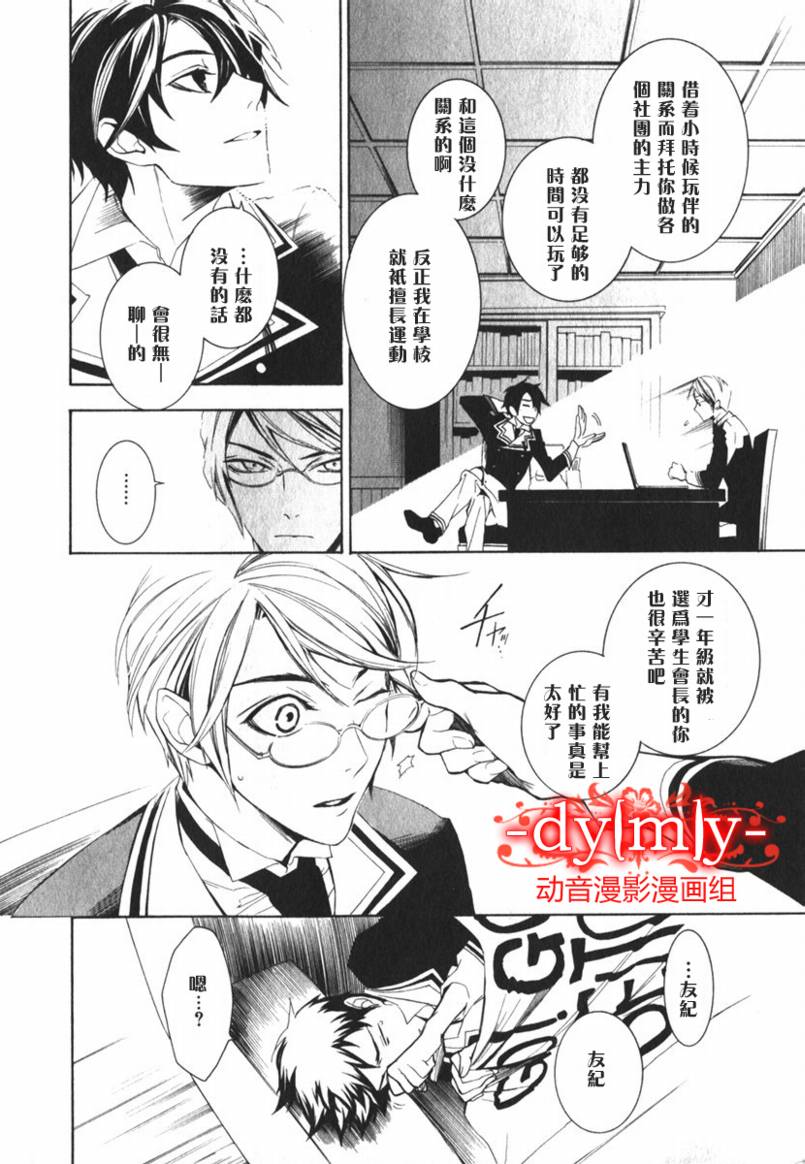 DI[E]CE韩漫全集-第01卷无删减无遮挡章节图片 