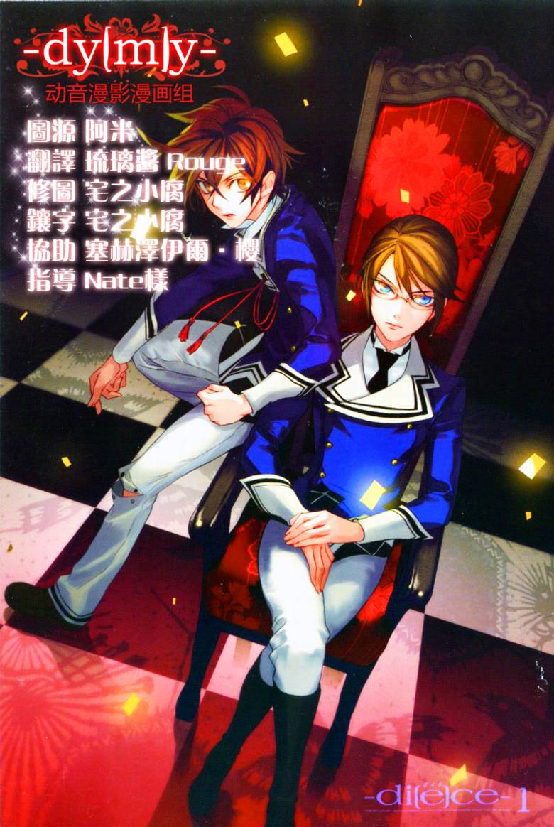 DI[E]CE韩漫全集-第01卷无删减无遮挡章节图片 