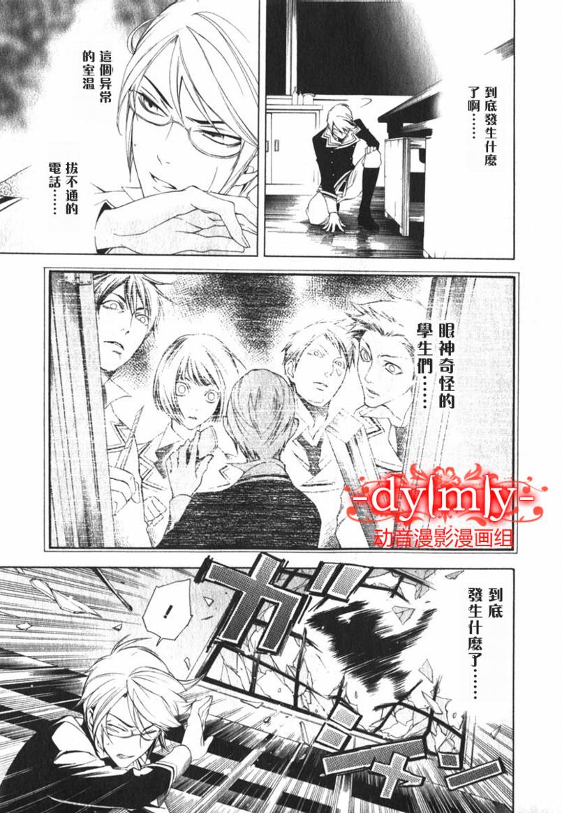 DI[E]CE韩漫全集-第01卷无删减无遮挡章节图片 