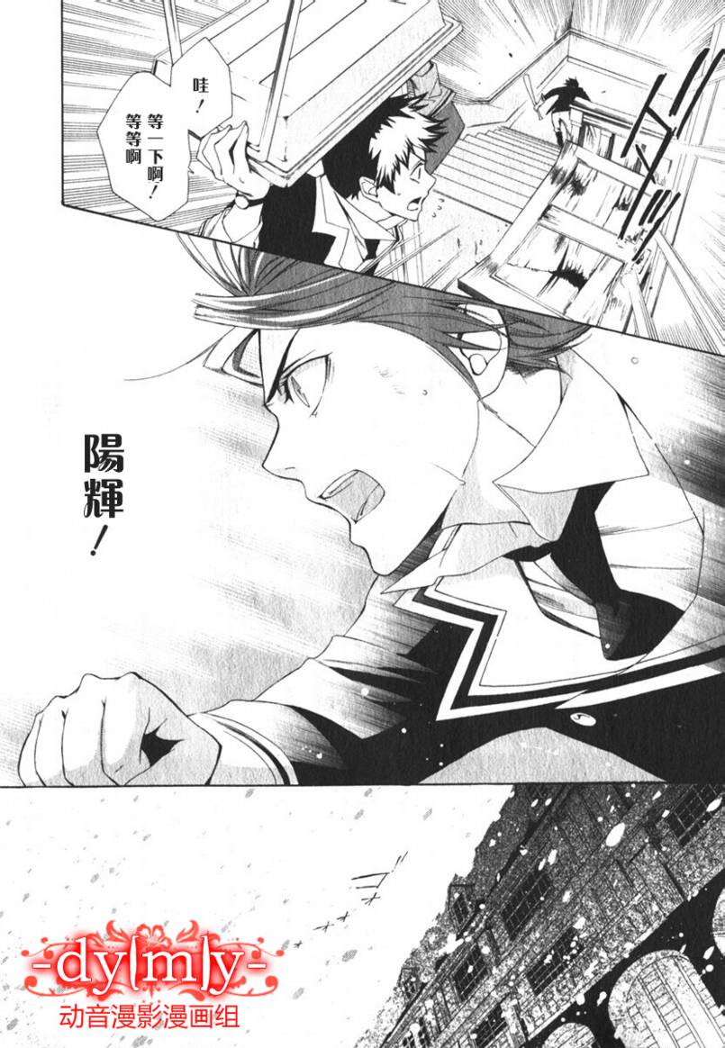 DI[E]CE韩漫全集-第01卷无删减无遮挡章节图片 