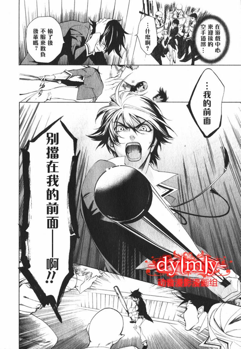 DI[E]CE韩漫全集-第01卷无删减无遮挡章节图片 