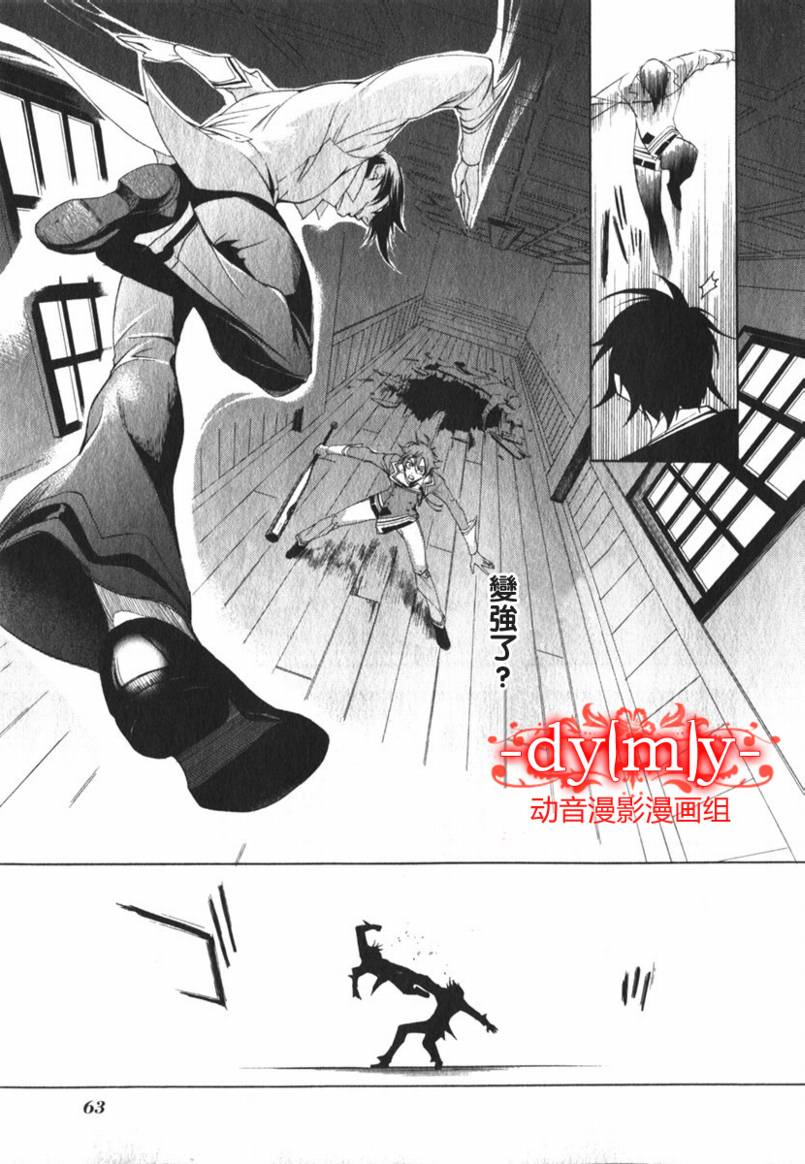 DI[E]CE韩漫全集-第01卷无删减无遮挡章节图片 