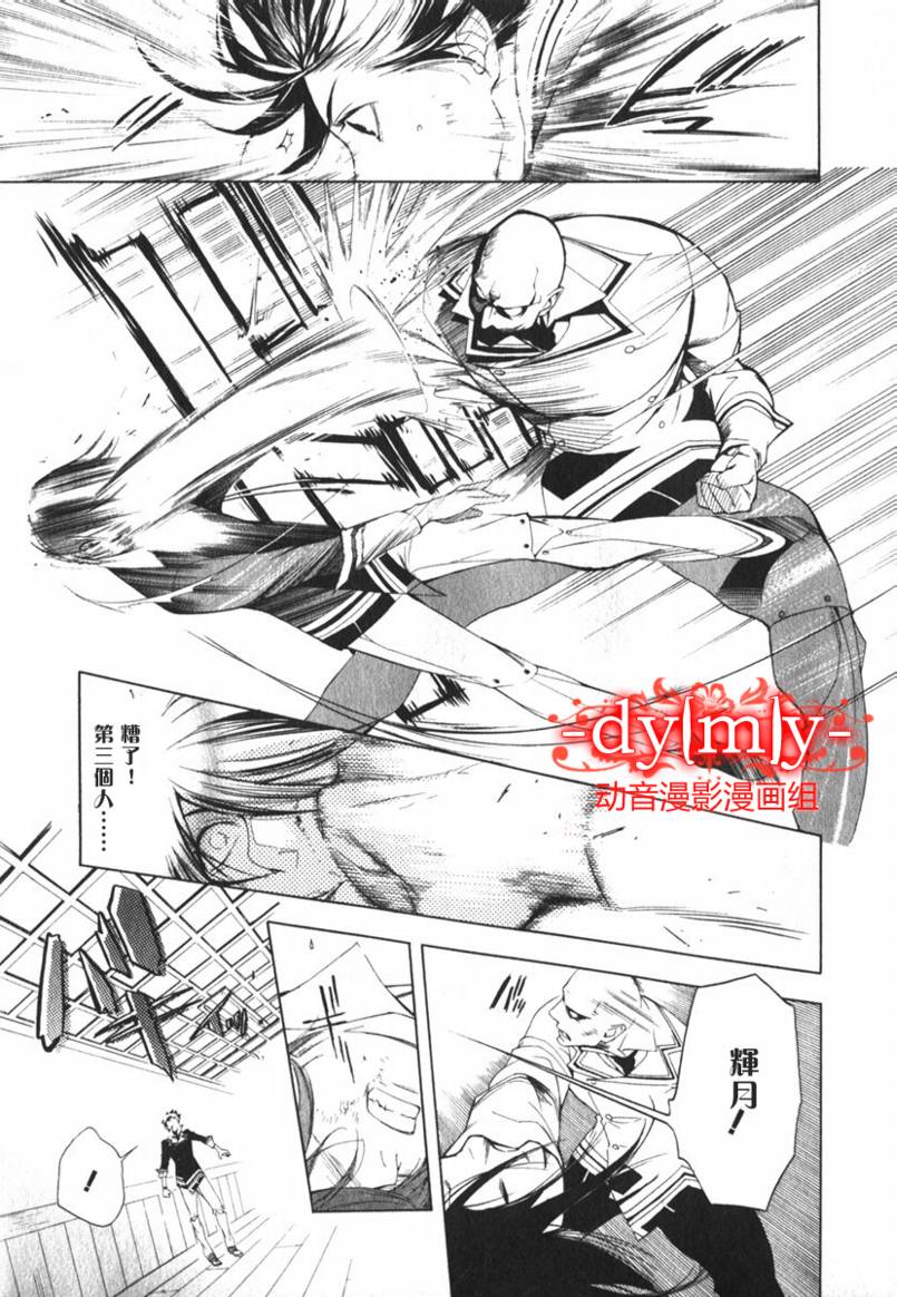 DI[E]CE韩漫全集-第01卷无删减无遮挡章节图片 