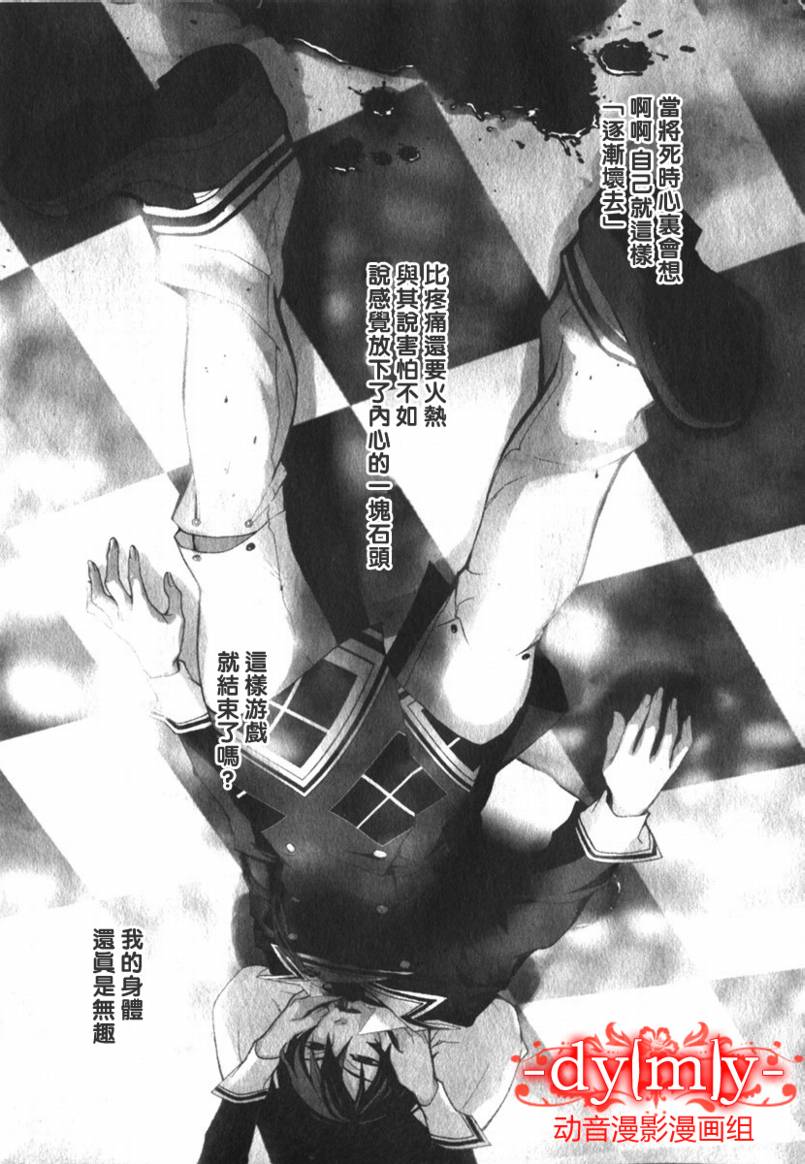 DI[E]CE韩漫全集-第01卷无删减无遮挡章节图片 