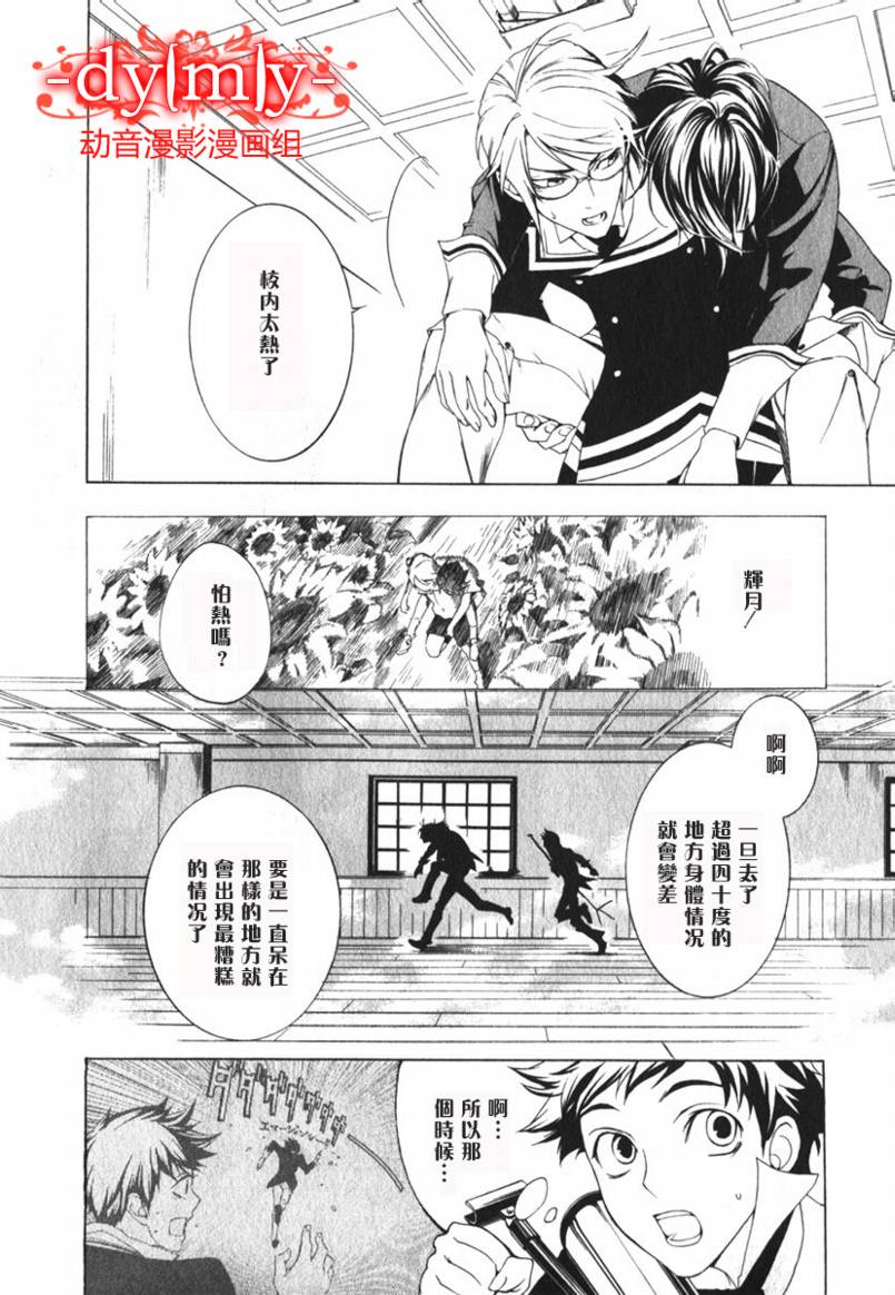 DI[E]CE韩漫全集-第01卷无删减无遮挡章节图片 
