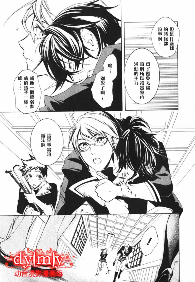 DI[E]CE韩漫全集-第01卷无删减无遮挡章节图片 