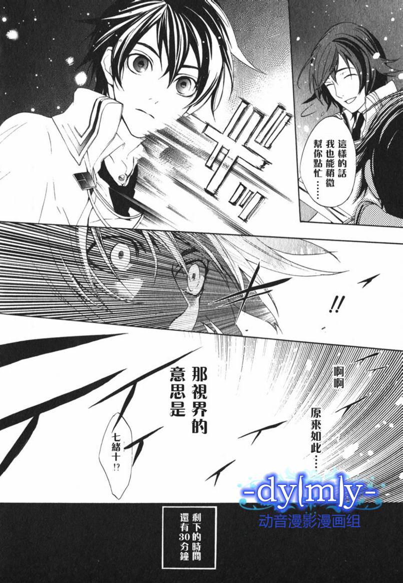 DI[E]CE韩漫全集-第02卷无删减无遮挡章节图片 