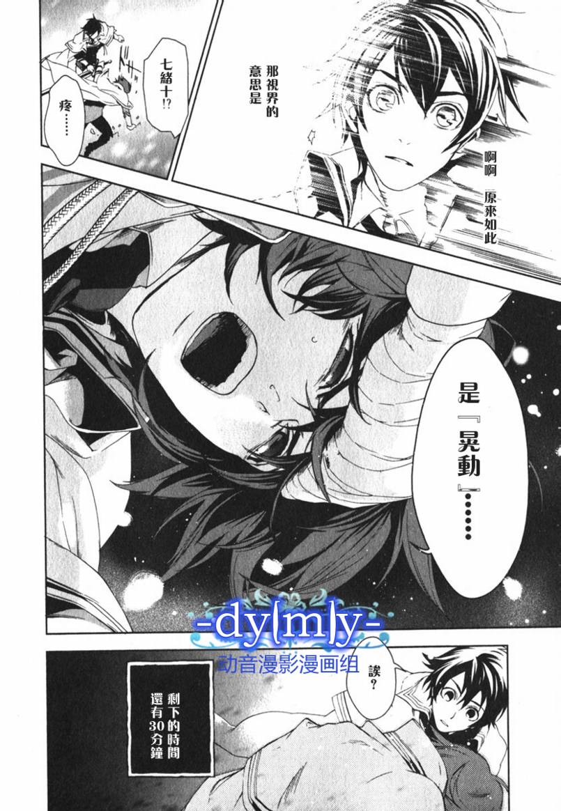 DI[E]CE韩漫全集-第02卷无删减无遮挡章节图片 
