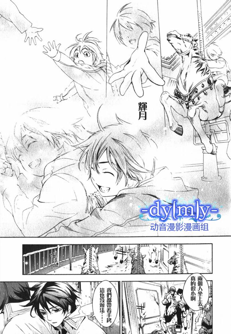 DI[E]CE韩漫全集-第02卷无删减无遮挡章节图片 