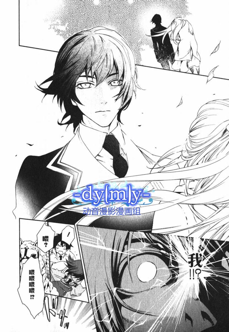 DI[E]CE韩漫全集-第02卷无删减无遮挡章节图片 