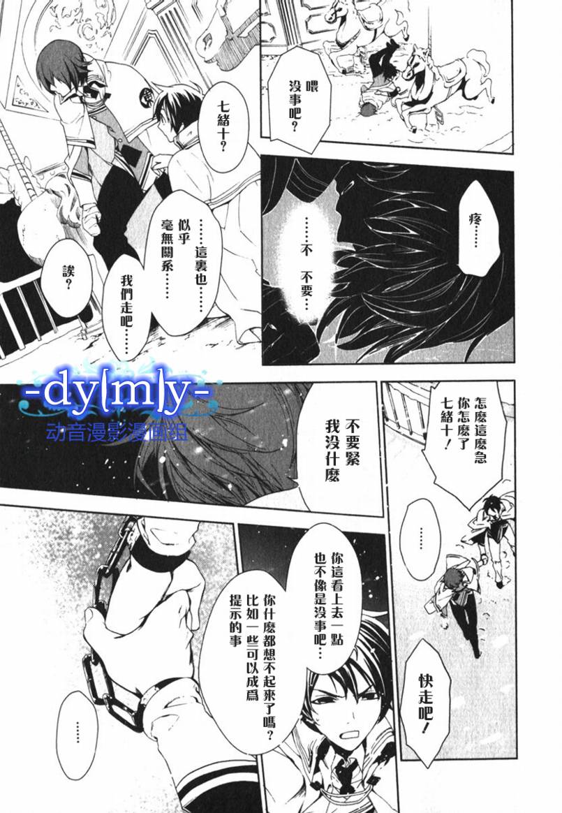 DI[E]CE韩漫全集-第02卷无删减无遮挡章节图片 