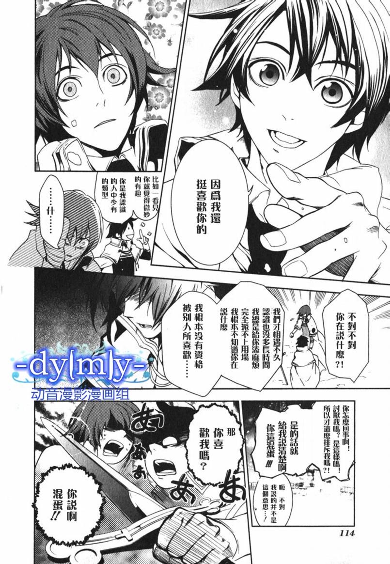 DI[E]CE韩漫全集-第02卷无删减无遮挡章节图片 