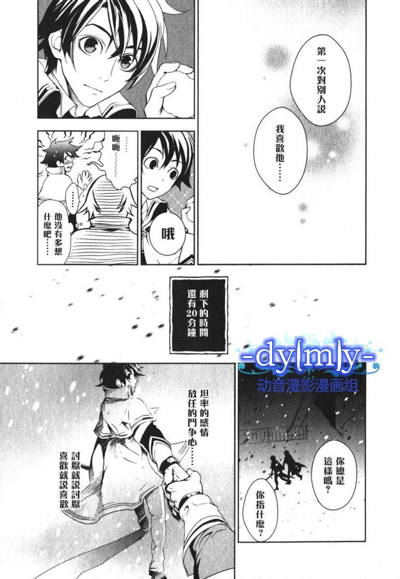 DI[E]CE韩漫全集-第02卷无删减无遮挡章节图片 