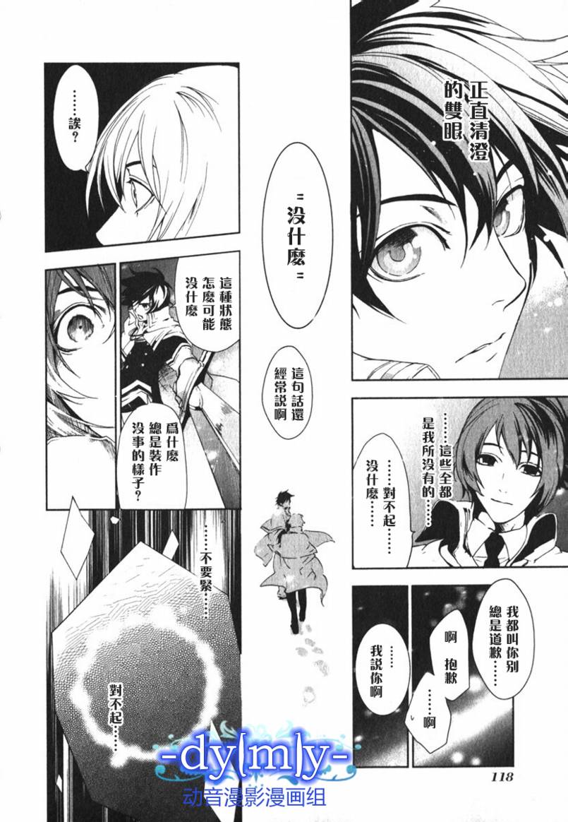 DI[E]CE韩漫全集-第02卷无删减无遮挡章节图片 