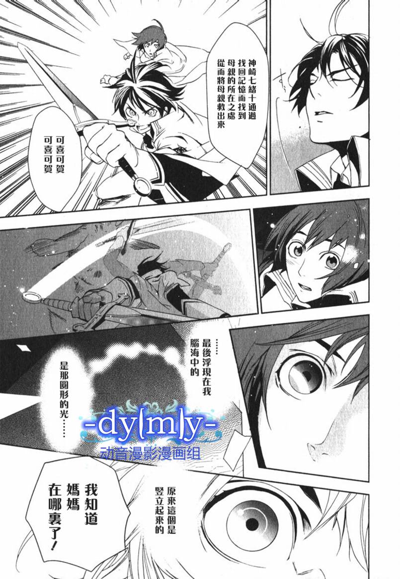 DI[E]CE韩漫全集-第02卷无删减无遮挡章节图片 