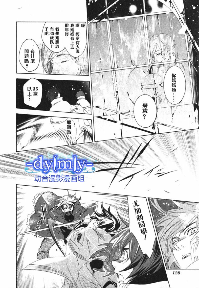 DI[E]CE韩漫全集-第02卷无删减无遮挡章节图片 