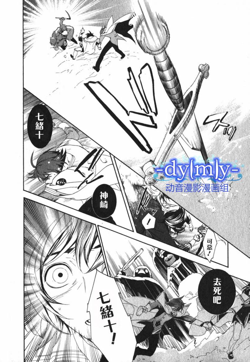 DI[E]CE韩漫全集-第02卷无删减无遮挡章节图片 
