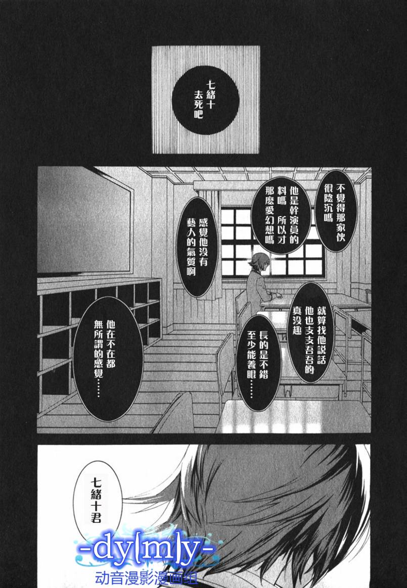 DI[E]CE韩漫全集-第02卷无删减无遮挡章节图片 