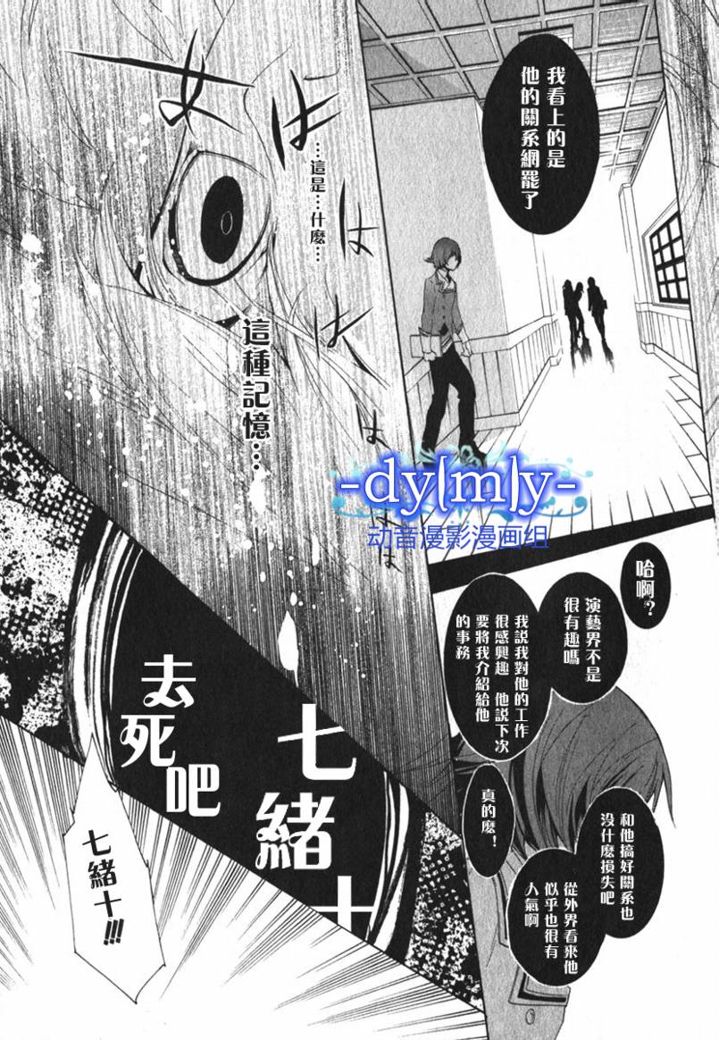 DI[E]CE韩漫全集-第02卷无删减无遮挡章节图片 