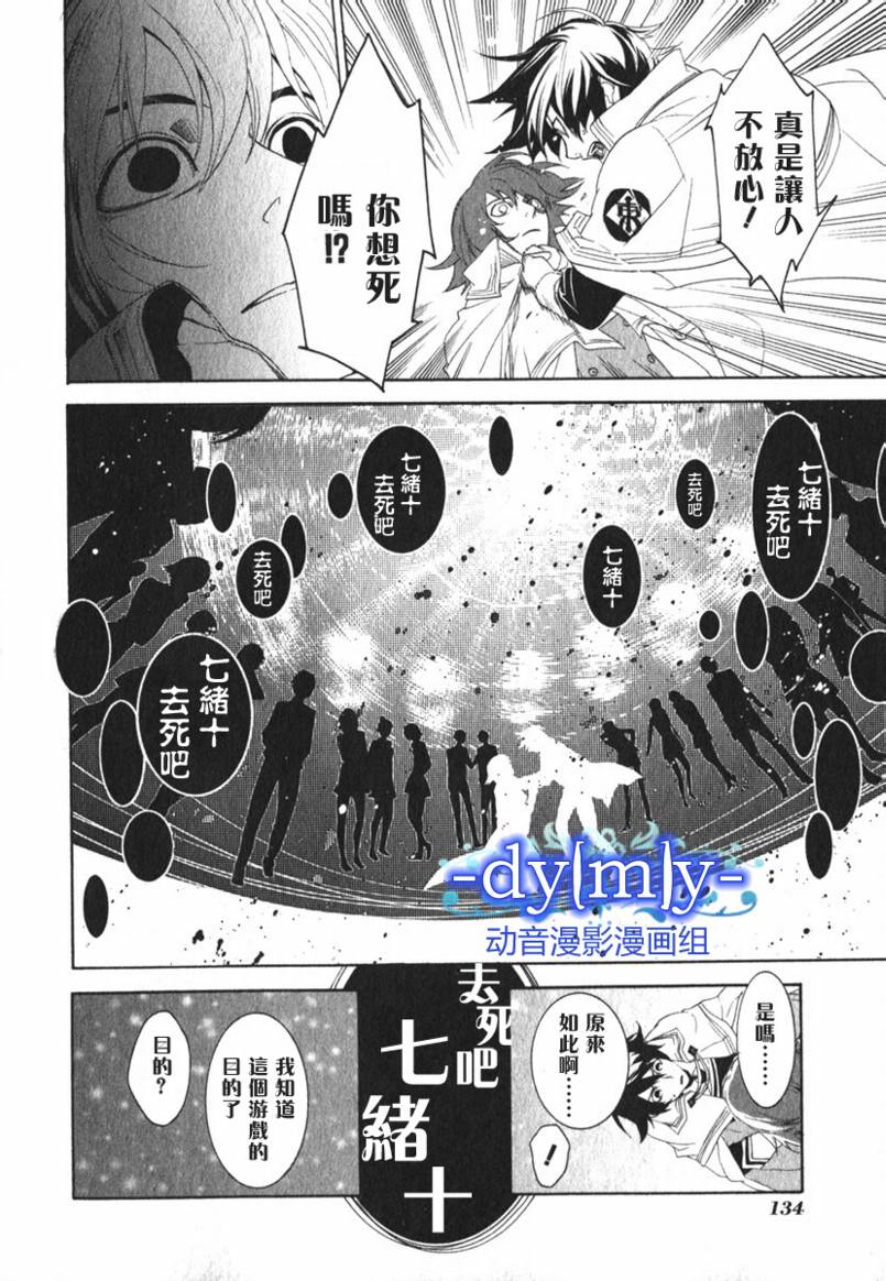 DI[E]CE韩漫全集-第02卷无删减无遮挡章节图片 