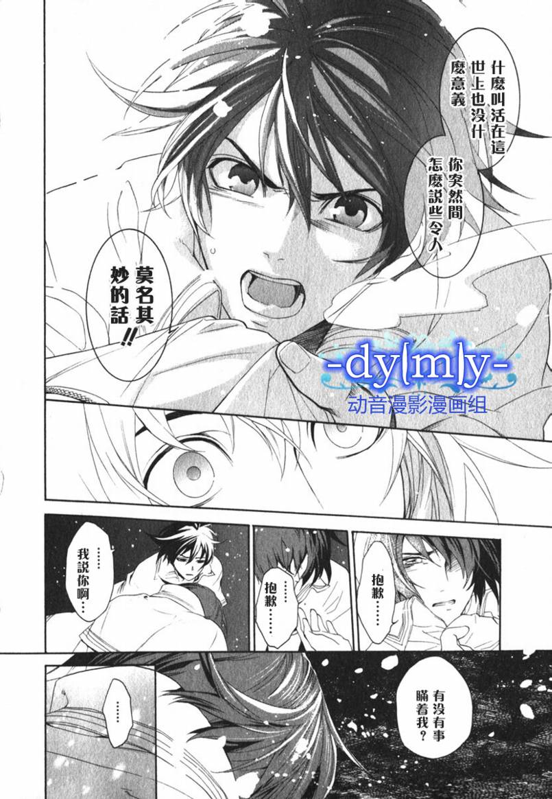 DI[E]CE韩漫全集-第02卷无删减无遮挡章节图片 