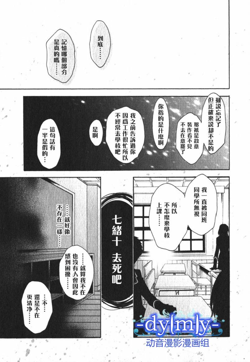 DI[E]CE韩漫全集-第02卷无删减无遮挡章节图片 