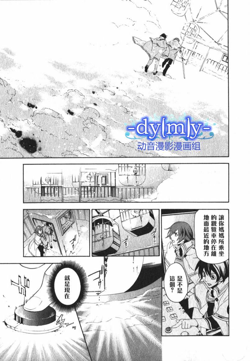 DI[E]CE韩漫全集-第02卷无删减无遮挡章节图片 