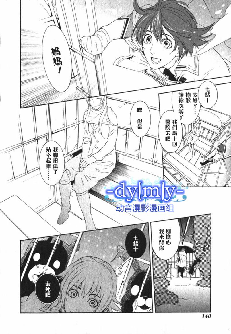 DI[E]CE韩漫全集-第02卷无删减无遮挡章节图片 