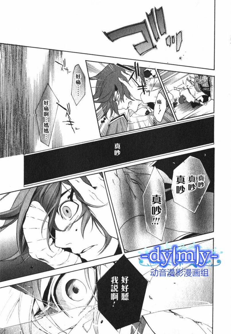 DI[E]CE韩漫全集-第02卷无删减无遮挡章节图片 