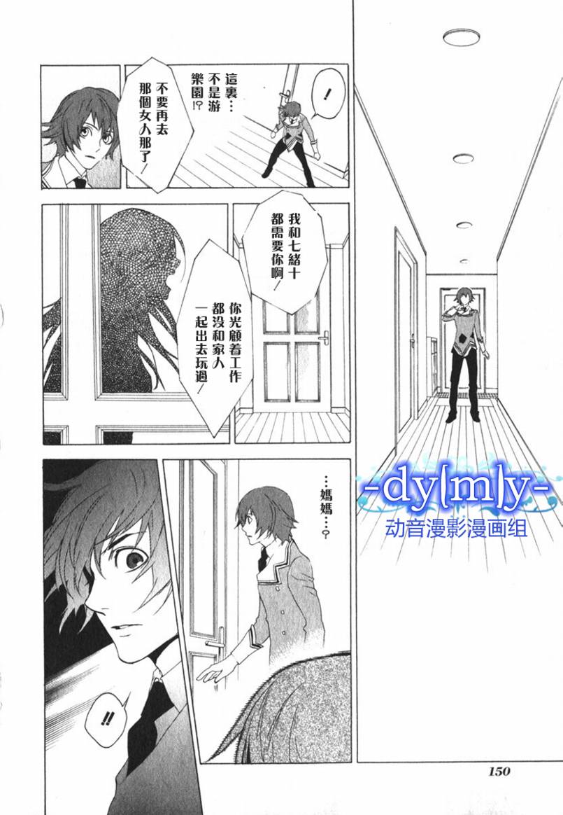 DI[E]CE韩漫全集-第02卷无删减无遮挡章节图片 