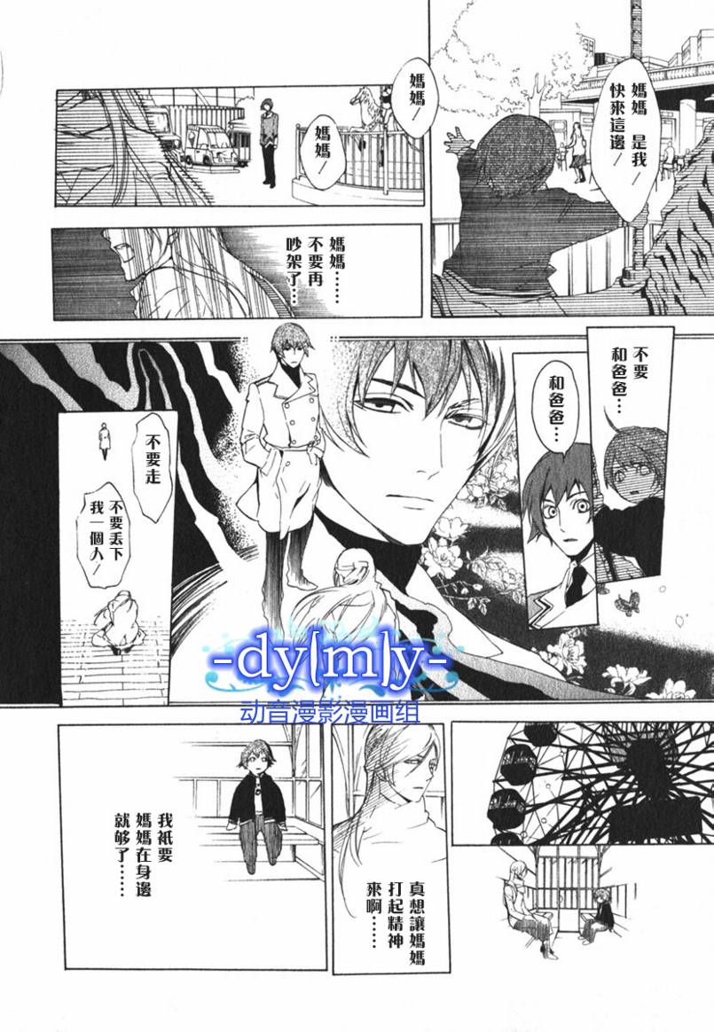DI[E]CE韩漫全集-第02卷无删减无遮挡章节图片 