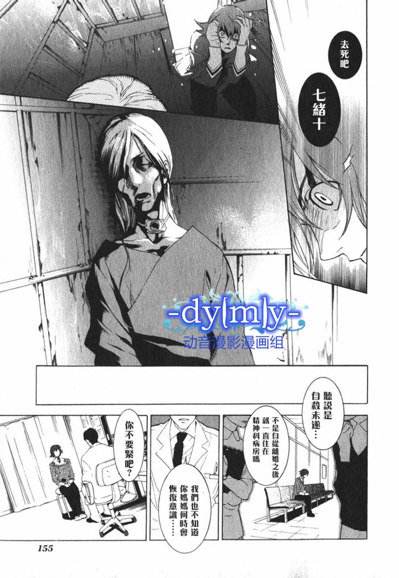 DI[E]CE韩漫全集-第02卷无删减无遮挡章节图片 