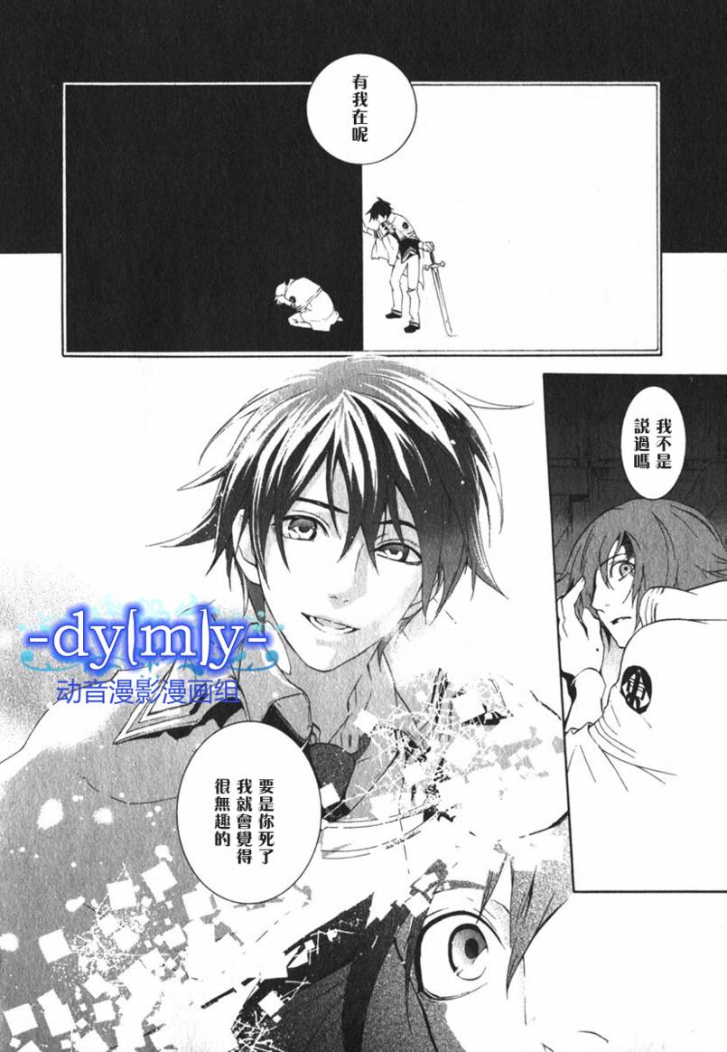 DI[E]CE韩漫全集-第02卷无删减无遮挡章节图片 
