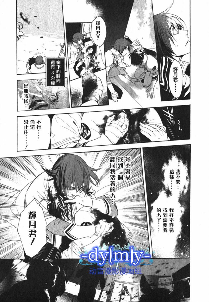 DI[E]CE韩漫全集-第02卷无删减无遮挡章节图片 