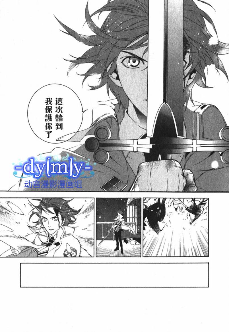 DI[E]CE韩漫全集-第02卷无删减无遮挡章节图片 