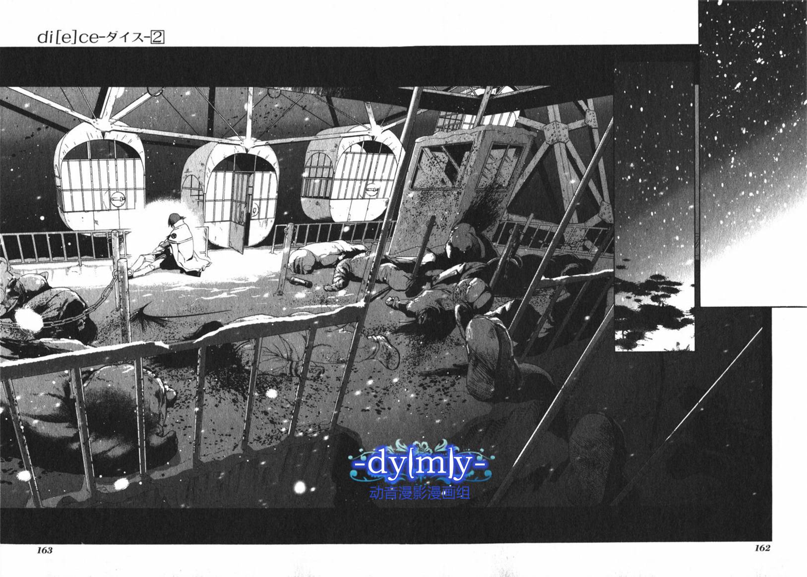 DI[E]CE韩漫全集-第02卷无删减无遮挡章节图片 