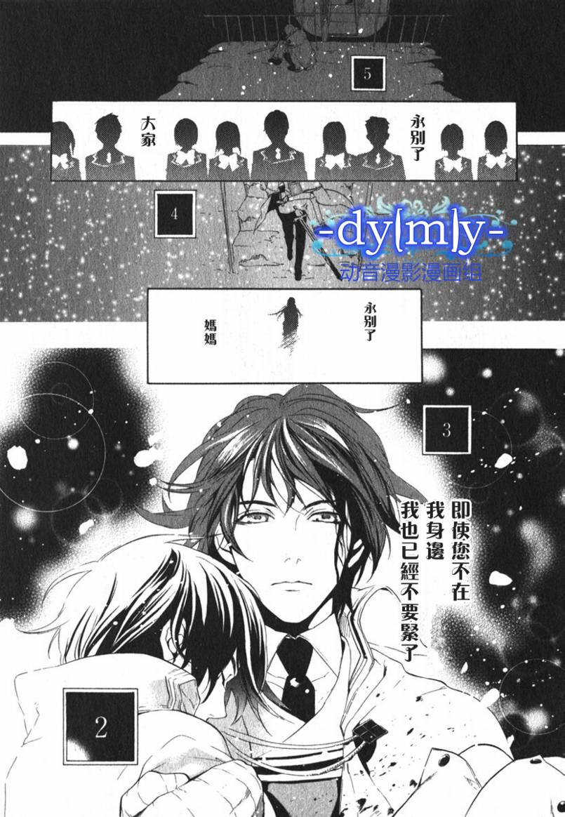 DI[E]CE韩漫全集-第02卷无删减无遮挡章节图片 