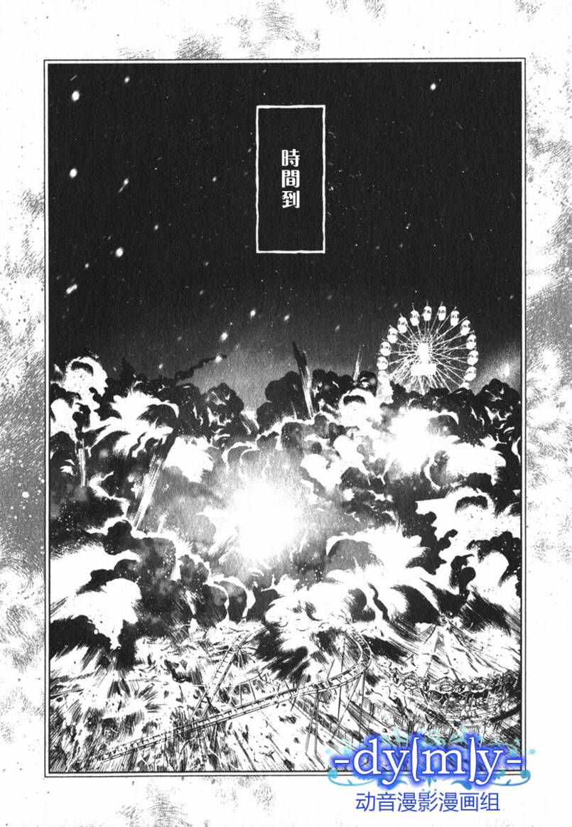 DI[E]CE韩漫全集-第02卷无删减无遮挡章节图片 