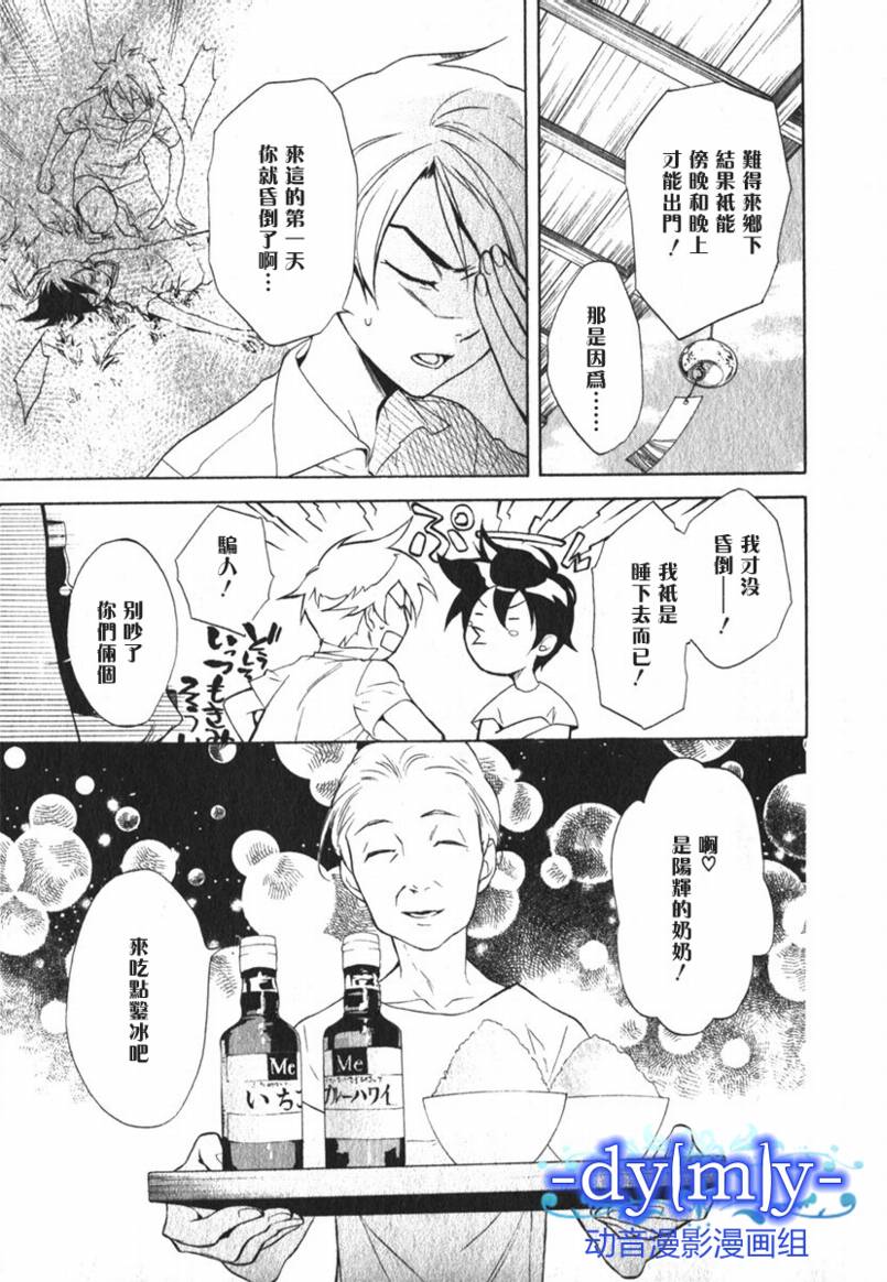 DI[E]CE韩漫全集-第02卷无删减无遮挡章节图片 