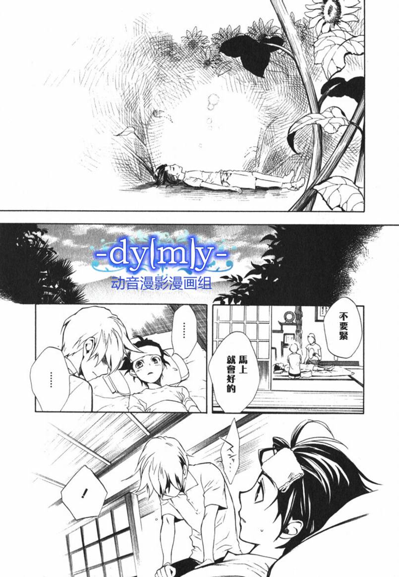 DI[E]CE韩漫全集-第02卷无删减无遮挡章节图片 