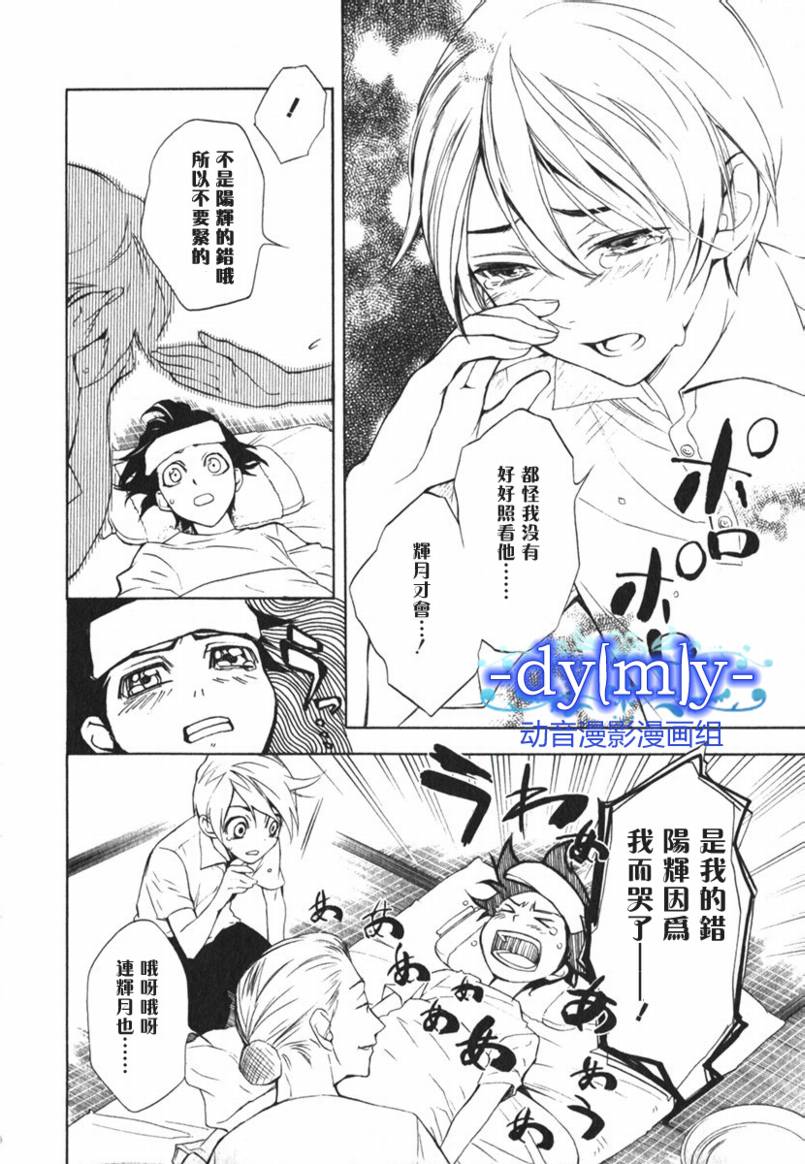 DI[E]CE韩漫全集-第02卷无删减无遮挡章节图片 