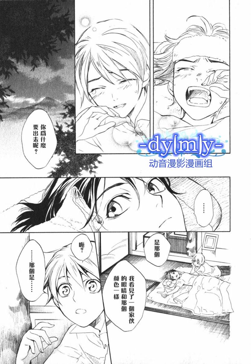 DI[E]CE韩漫全集-第02卷无删减无遮挡章节图片 