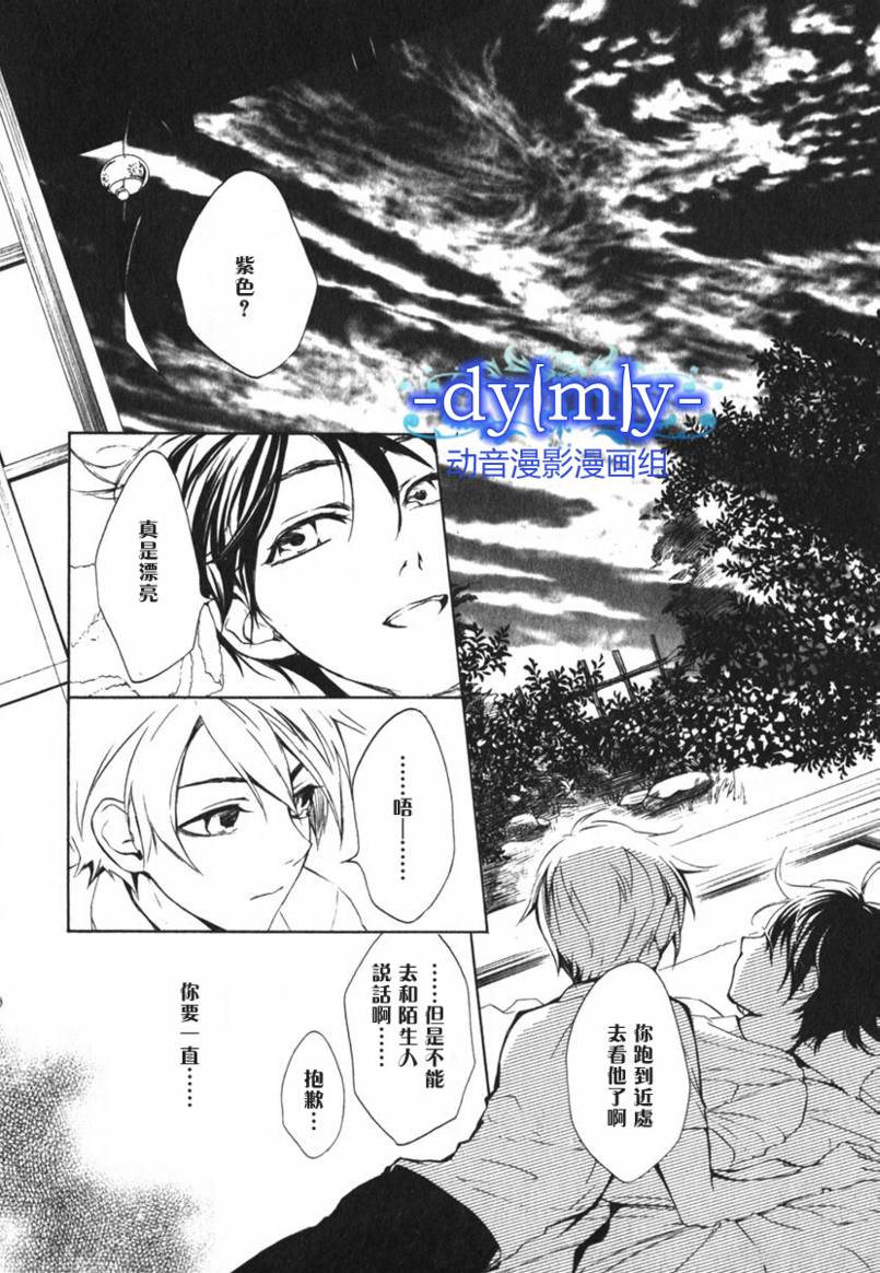 DI[E]CE韩漫全集-第02卷无删减无遮挡章节图片 