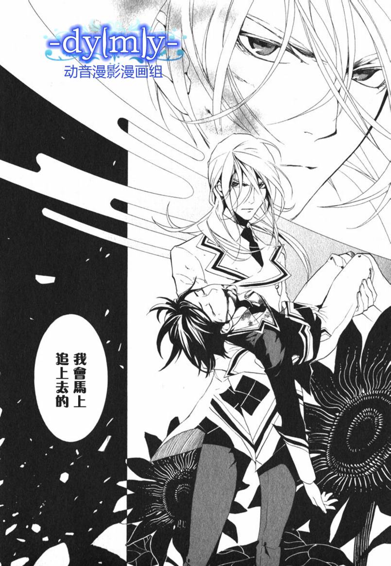DI[E]CE韩漫全集-第02卷无删减无遮挡章节图片 