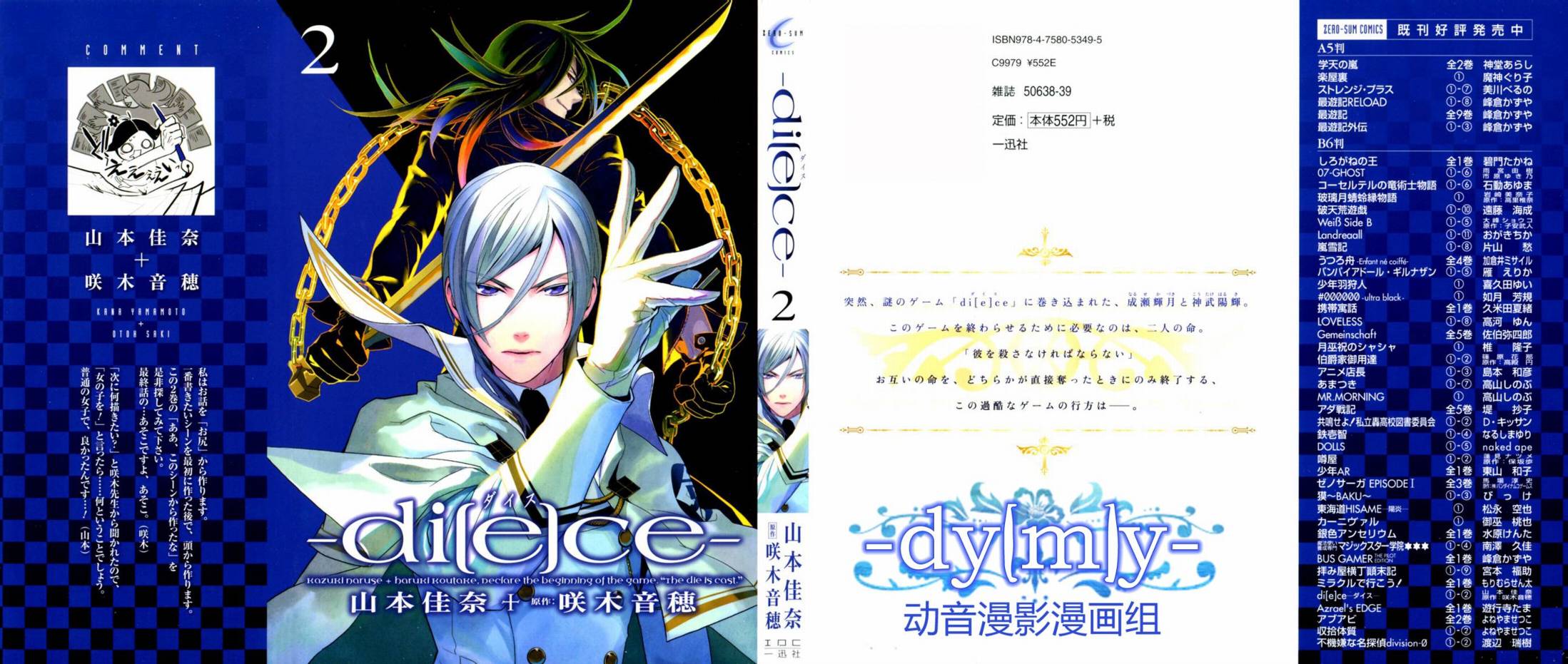 DI[E]CE韩漫全集-第02卷无删减无遮挡章节图片 