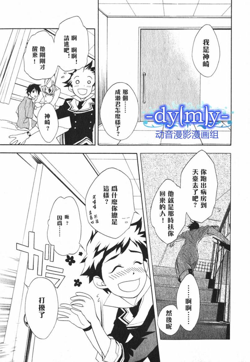 DI[E]CE韩漫全集-第02卷无删减无遮挡章节图片 