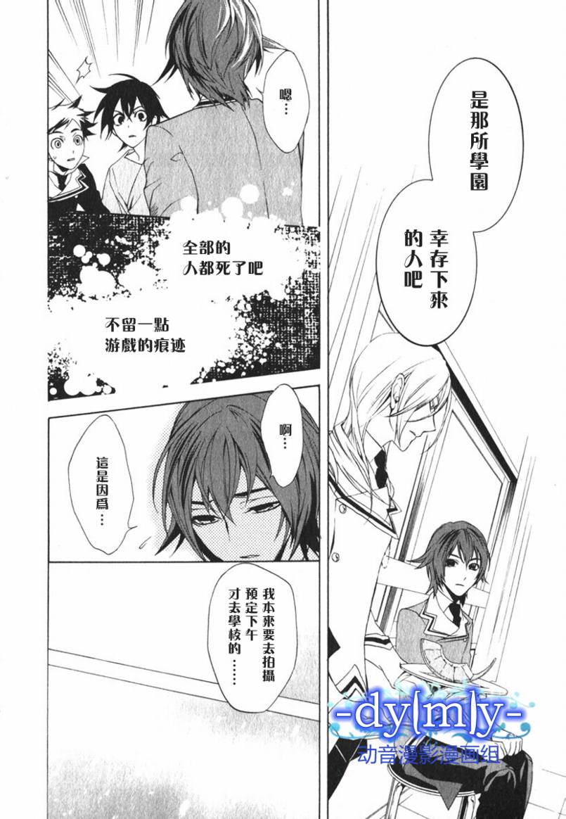 DI[E]CE韩漫全集-第02卷无删减无遮挡章节图片 